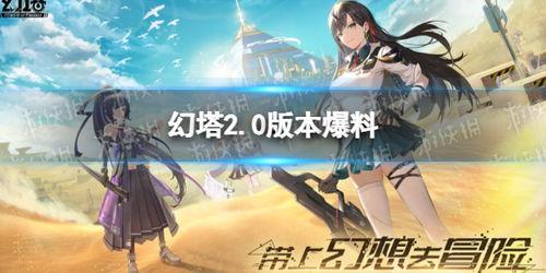 幻塔最新爆料装饰,装饰系统大升级，打造个性专属家园